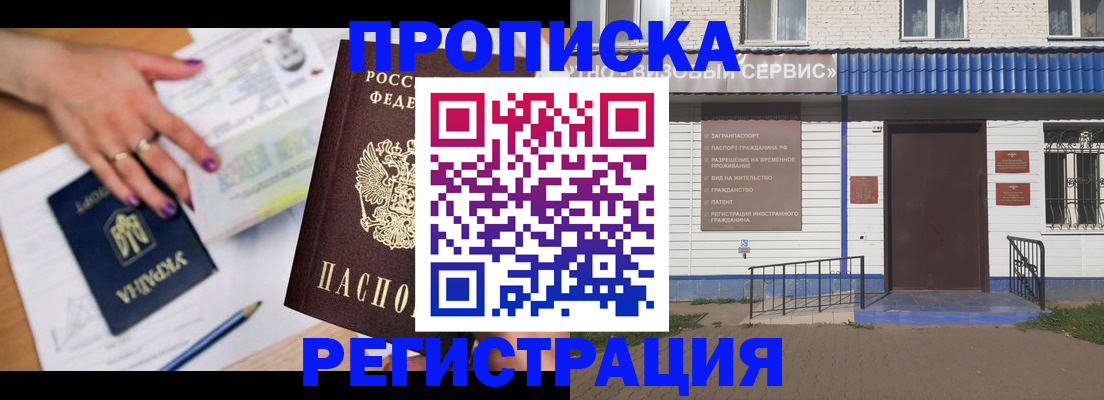 где прописаться в Бахчисарае