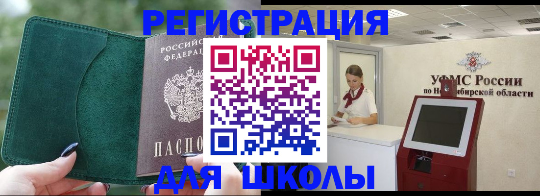временная регистрация поиск в Бахчисарае